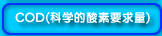 �b�n�c(�Ȋw�I�_�f�v����)