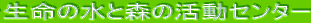�����̐��ƐX�̊����Z���^�[