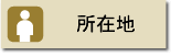 ���ݒn