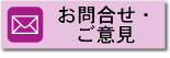 ���⍇���E���ӌ�