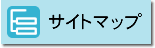 �T�C�g�}�b�v