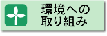 ���ւ̎��g��