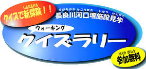 施設見学会