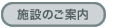 �{�݂̂��ē�