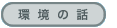 ���̘b
