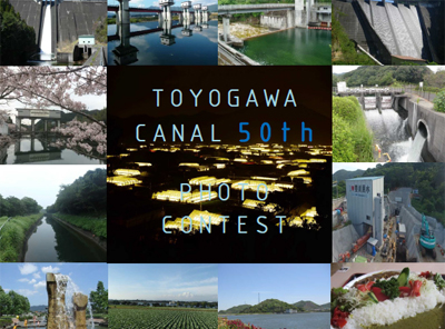 Photo Contest in Celebration of Toyogawa Canal’s 50th Anniversary of Water Transmission