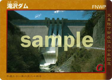 Takizawa Dam Card