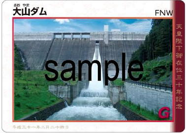 Oyama Dam Card