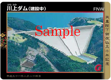 Kawakami Dam Card