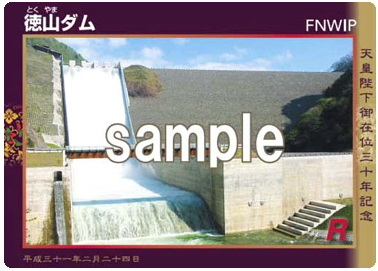 Tokuyama Dam Card