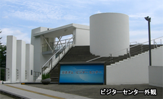 日吉ダム防災資料館(ビジターセンター)