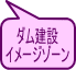 �_�����݃C���[�W�]�[��