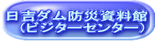���g�_���h�Ў����� �@�i�r�W�^�[�Z���^�[�j 