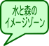 ���ƐX�̃C���[�W�]�[��