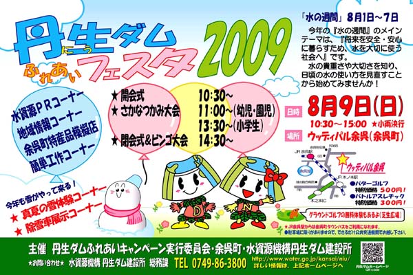 �O���_���ӂꂠ���t�F�X�^2009