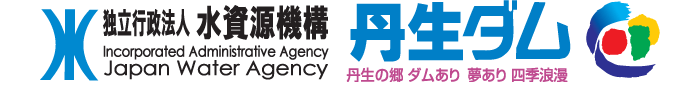 水資源機構 丹生ダム建設所