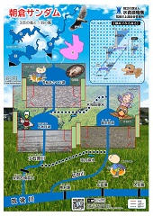 朝倉サンダム　カードフォルダ（内側）