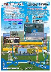 筑後川下流域　ダム＆導水カードフォルダ（内側）