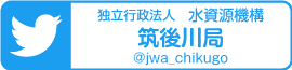 独立行政法人水資源機構　筑後川局ツイッター　リンクバナー