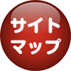 筑後川局サイトマップ　リンクボタン