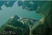 両筑平野用水・江川ダムの写真