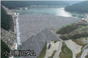 小石原川ダムの写真