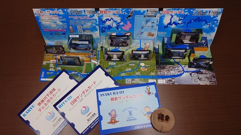 ダムカードフォルダ