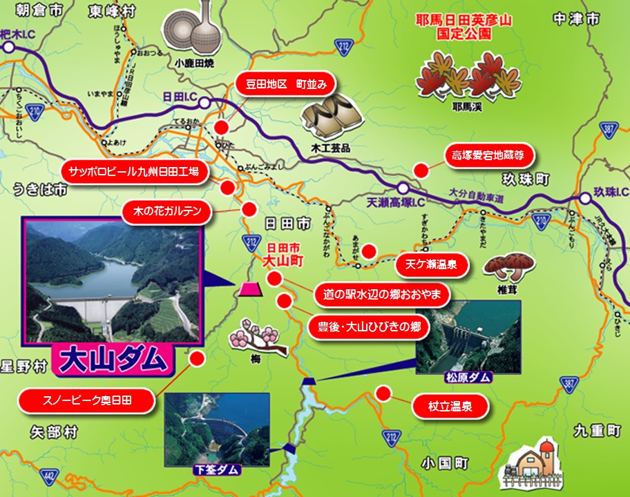 ダム周辺地域