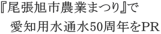 �w�������s�_�Ƃ܂�x�� �@���m�p���ʐ�50���N���o�q
