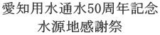 ���m�p���ʐ�50���N�L�O �����n���Ӎ�