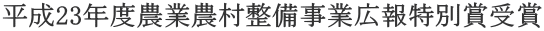 ����23�N�x�_�Ɣ_���������ƍL����ʏ܎��