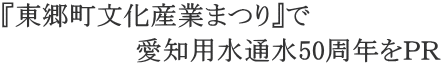 �w�����������Y�Ƃ܂�x��                 ���m�p���ʐ�50���N���o�q