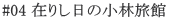#04 �݂肵���̏��ї���