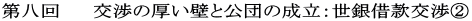 �攪�� �@�@���̌����ǂƌ��c�̐����F����؊����A