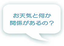 ���V�C�Ɖ��� �֌W������́H