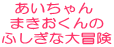 ���������  �܂�������� �ӂ����ȑ�`��