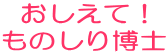 �������āI ���̂��蔎�m