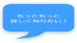�����Ƃ����� �ڂ����m�肽���I