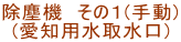 ���o�@�@���̂P(�蓮) (���m�p���搅��)