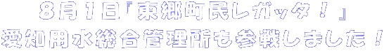 �W���P���w�����������K�b�^�I�x ���m�p�������Ǘ������Q�킵�܂����I