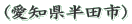 (���m�����c�s)