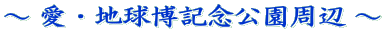 �` ���E�n�����L�O�������� �`