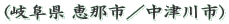 (�򕌌� �b�ߎs�^���Ð�s)