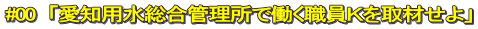 #00�@�u���m�p�������Ǘ����œ����E���j����ނ���v