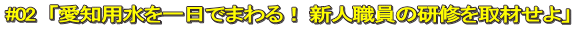 #02�@�u���m�p��������ł܂��I �V�l�E���̌��C����ނ���v
