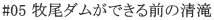 #05 q_łO̐