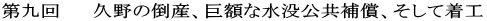 @@ v̓|YAzȐv⏞AĒH