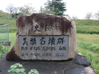 Mihata Burial Mounds
