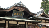 Dogo Onsen (Dogo Hot Spring)