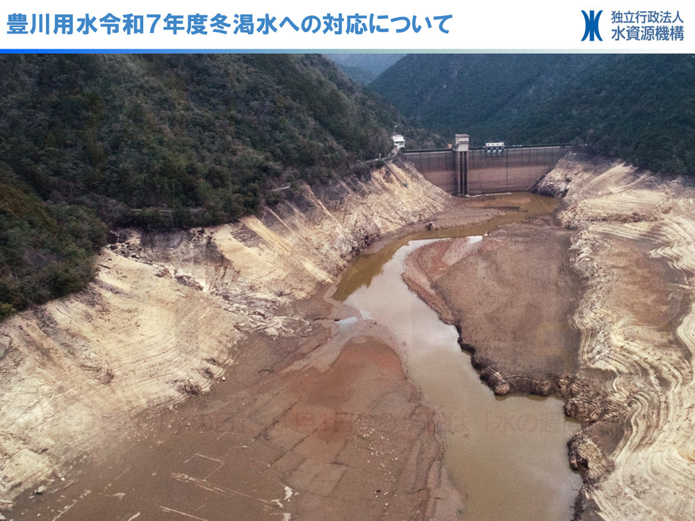 豊川用水令和７年度冬渇水への対応について